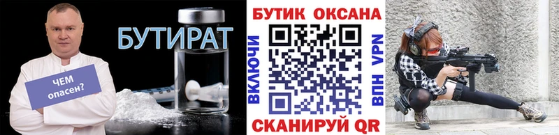 где можно купить   Слободской  Бутират вода 