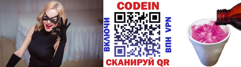 Кодеиновый сироп Lean напиток Lean (лин)  нарко площадка наркотические препараты  Слободской 
