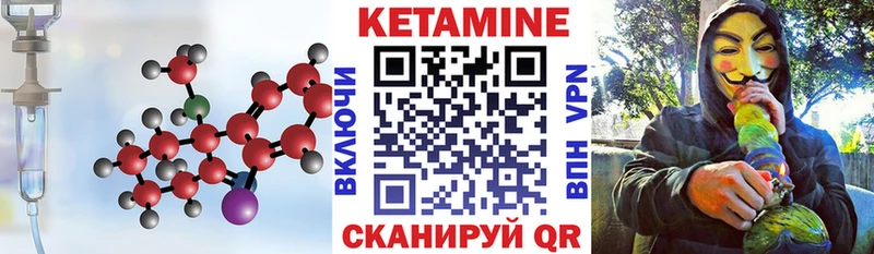 Кетамин VHQ  купить  цена  Слободской 
