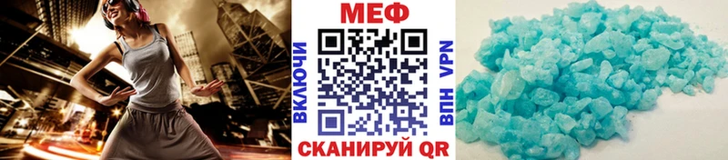 МЕФ mephedrone  как найти   Слободской 