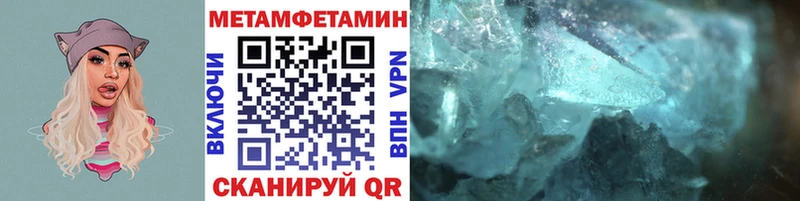 МЕТАМФЕТАМИН Methamphetamine  Слободской 