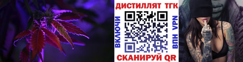 Дистиллят ТГК жижа  хочу наркоту  Слободской 